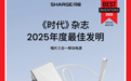 闪极科技入选“专精特新小巨人”，多项全球殊荣印证中国硬科技崛起