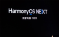 华为的鸿蒙PC体验：它用起来到底怎么样