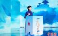 “2024年度成语”在邯郸揭晓 “绿水青山”最热 “长风破浪”“童心未泯”等入选