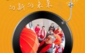 2025向新向未来|新画卷：铺展民生幸福底色