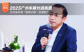 2025广州车展对话岚图：为何坚持做“难而正确”的旗舰？