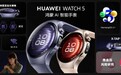 HUAWEI WATCH 5强势登场，首款鸿蒙AI智能手表，引领腕上智慧科技新纪元