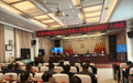 滑县召开2025年全县环境污染防治攻坚战大会暨县环委会扩大会议
