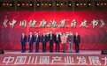吉香居首发新一代乳酸菌泡菜，开启中国下饭菜3.0时代