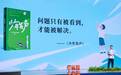 2025帆书“知识进化论”年度演讲：樊登对话学而思大阅读学员，解锁名著中的成长力量