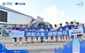 2025兰州马拉松圆满落幕 中国移动全球通携手跑者共赴逐马新征程
