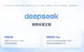 DeepSeek上车 智能汽车生态竞逐进入AI纪元
