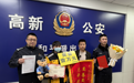 机智骑手步步拆招识破电诈陷阱 为客户挽回16万元经济损失