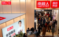 南极人环球港首店开业，“国货真香”展现品牌新魅力