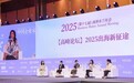 2025商界木兰年会：洪恩CFO王巍巍畅谈全球化战略与创新实践