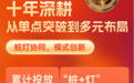 闪开充电桩：十年专注社区充电，联合运营模式赢得市场信赖