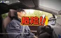超级开箱|主驾“晕倒”了，辅助驾驶会乱撞吗