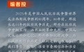 “寻访抗战老兵：血染的记忆•‘90后’对话90后”丨万洪廷：张集战罢再赴枣庄 英勇负伤痛打豺狼