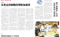 山东：加快推动机器人产业发展
