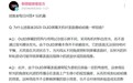 联想拯救者回应 Y9000P 笔记本屏幕像哈哈镜：OLED 无法绝对平整