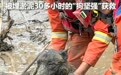 被困淤泥30多小时获救的“狗坚强”被领走，消防员：它叫追风已9岁多，被主人送去治疗