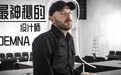 时尚界大变动：巴黎世家创意总监转投古驰