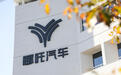 哪吒汽车回应上海总部LOGO被连夜拆除：场地到期，公司要搬家