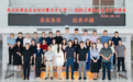西北旺商会企业培训 暨北京大学2025工商联企业高管研修班圆满落幕