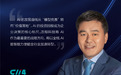 MWC上海，浩鲸科技周勇解读 AI 浪潮中企业的突围与领航