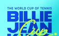 重磅官宣：女子网球世界杯——比利·简·金杯全球总决赛将落户深圳