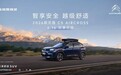 2026款天逸C5 AIRCROSS将于6月16日上市