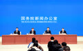 国新办举行“中国经济高质量发展成效”系列新闻发布会