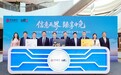 信意无界启新篇，臻享中免悦生活 ——中信银行携手中免集团、中国银联发布联名信用卡，共建消费新版图