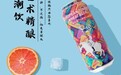 萄乐思：艺术联名破圈，网红基因赋能品质啤酒新浪潮
