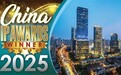 国际荣誉|世纪恒程包揽三项亚洲知识产权年度大奖