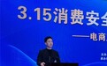 3•15推动电商直播 助力乡村振兴广东小伙欧阳锋28城助农视频获赞