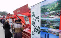 杭州举办“新年有福”文旅推广活动