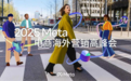 2025 Meta电商海外营销高峰会在沪举办，共探AI驱动自动化增长新未来