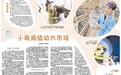 深读｜小萌宠撬动大市场