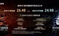 坦克400燃油版上市 售价24.98万-26.48万元