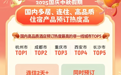 「启程·简报」国庆业绩彰显实力，暖心服务铸就口碑