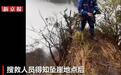 张家界七星山景区回应“女教师徒步坠崖身亡”：坠崖地点不在景区内，找到时已无生命体征