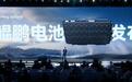 奇瑞被曝固态电池急行军：广招人、攻硫化物、2027年量产