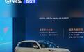 深蓝S09实车亮相 定位6座全尺寸SUV