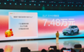 比亚迪元UP加推301KM领航型，售价7.48万元