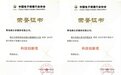 海尔电视斩获两项中国电子视像行业协会“科技创新奖”