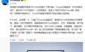 安卓第一个：vivo X Fold5折叠屏手机打通iCloud云端直连