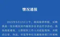 长沙通报一出租房疑存非法代孕：查封涉事场所，相关人员被控制