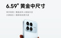小米REDMI K90标准版手机预热：6.59英寸“黄金中尺寸”单手易用