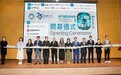 澳科大第十一届澳门国际传播周开幕 「人工智能与媒体未来」