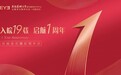 入皖19载 启航1周年 | 以科技与仁心书写光明华章‌‌——周年院庆特别报道