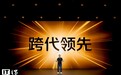 iQOO 15 手机全球首发最新、最好的「M14 发光材料」