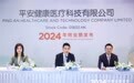 平安健康2024年业绩迎盈利拐点：“324”业务模式全面升级、AI赋能优势明显