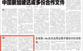 “超级外交灾难”！德外长访华前行为遭猛批