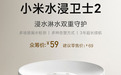 小米水浸卫士 2 发布：多场景漏水检测、3 年续航，众筹价 59 元